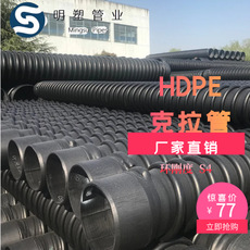 廠(chǎng)家直銷(xiāo) 克拉管 明塑管業(yè) HDPE纏繞結(jié)構(gòu)壁增強(qiáng)管B型 S1 舉報(bào)